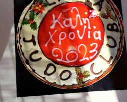 Κοπή πίτας 2023!