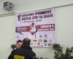 Τουρνουά ”Αθ. Ζαχαρούλης 2018”