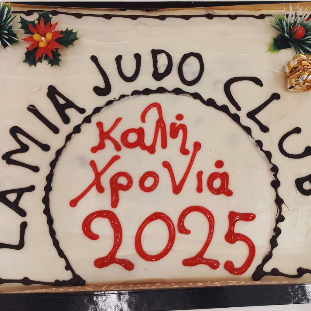 Κοπή πίτας 2025
